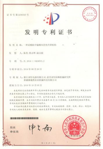 Patent Certificate