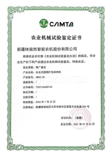 Promotion Certificate